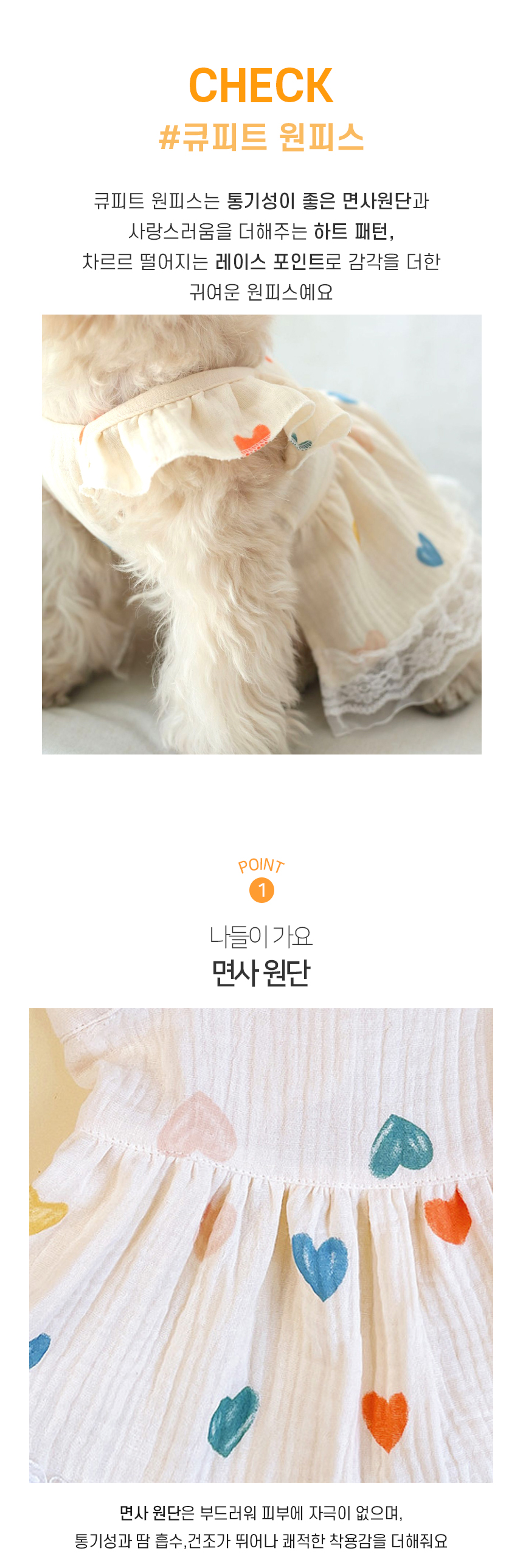 큐피트원피스_04.jpg