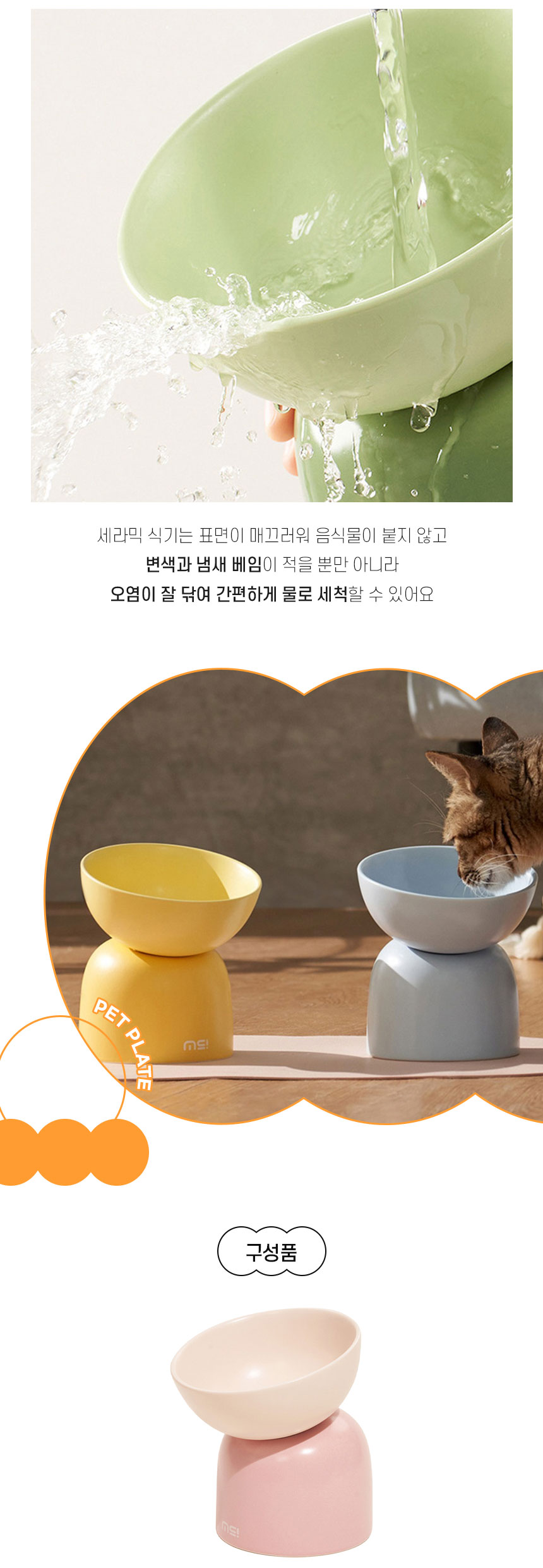 슈가세라믹식기_06.jpg