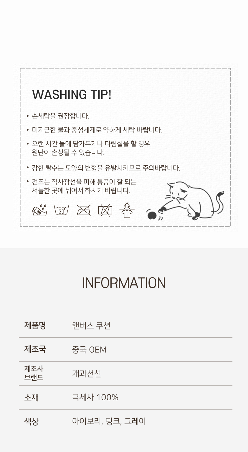 캔버스 쿠션 (10).jpg