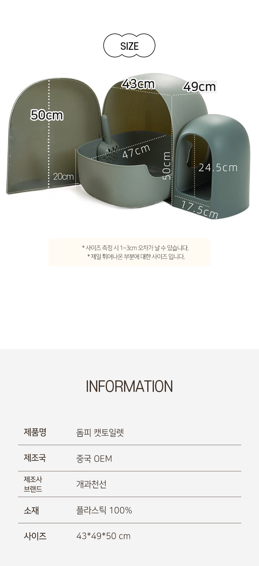 돔피캣토일렛 (7).jpg