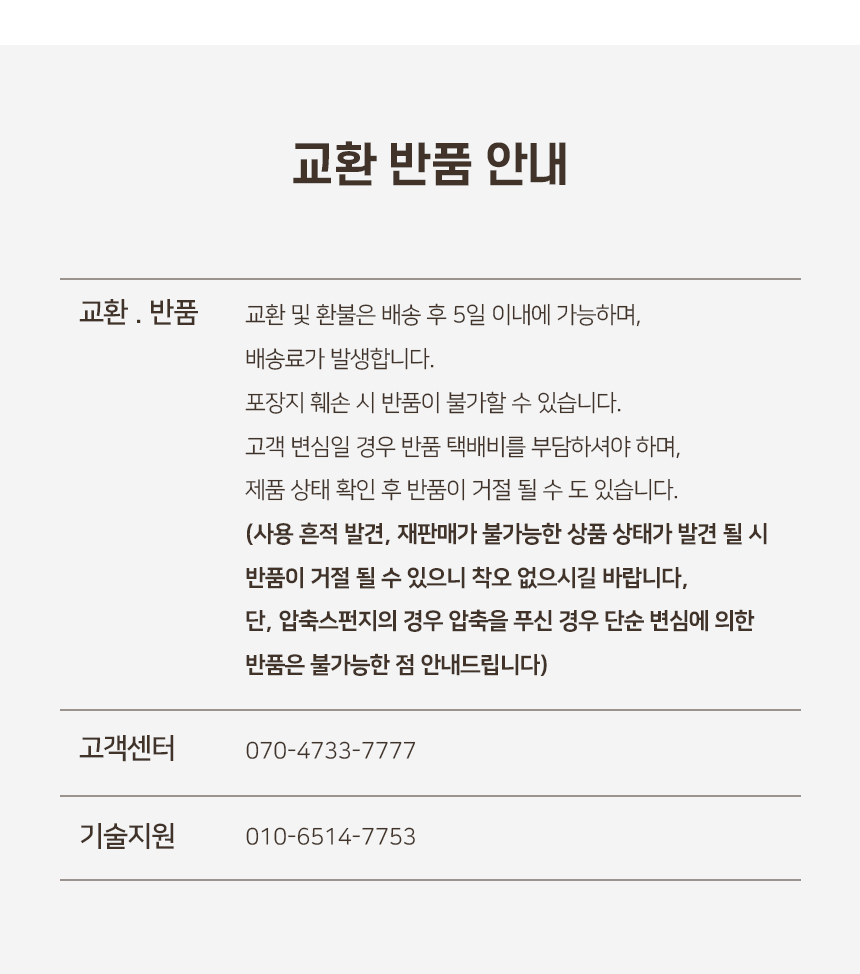 교환반품-신제품.jpg