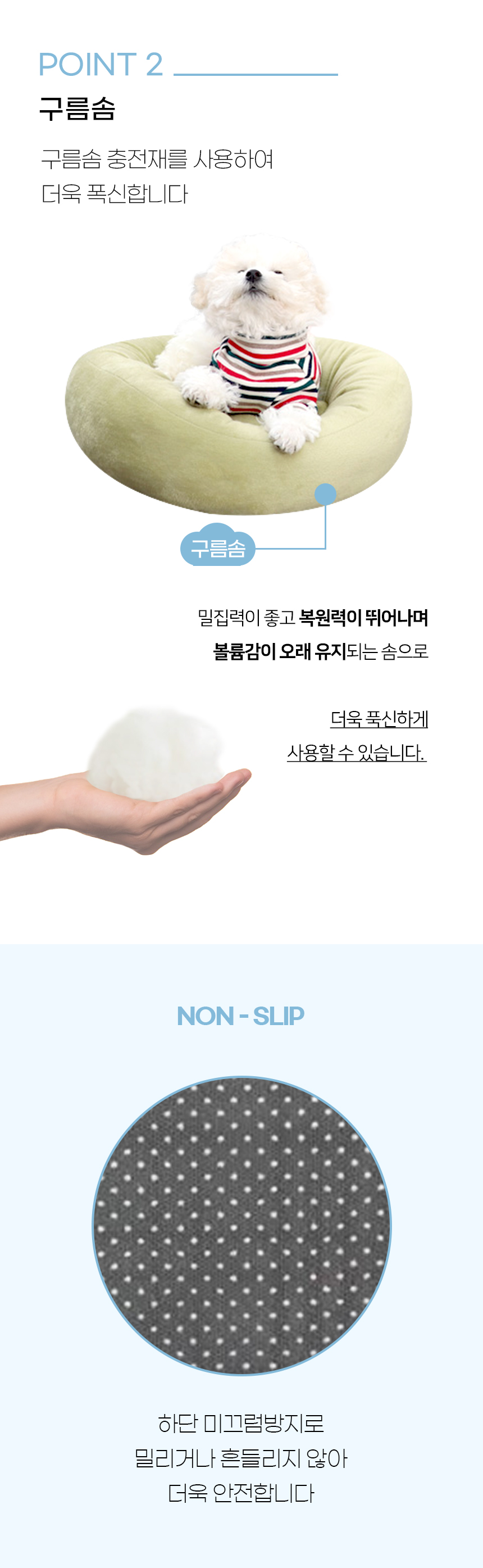 엠워니-펫원방석_몰리-스토리-원방석_04.jpg