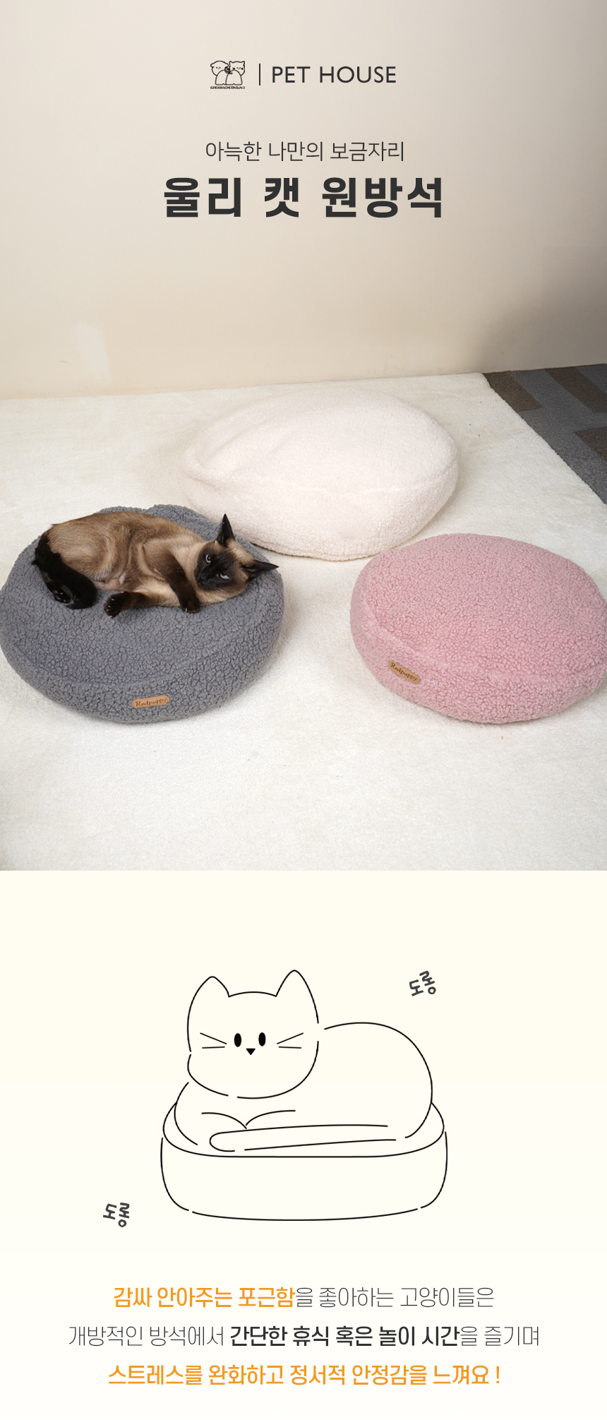 울리캣원방석 (1).jpg