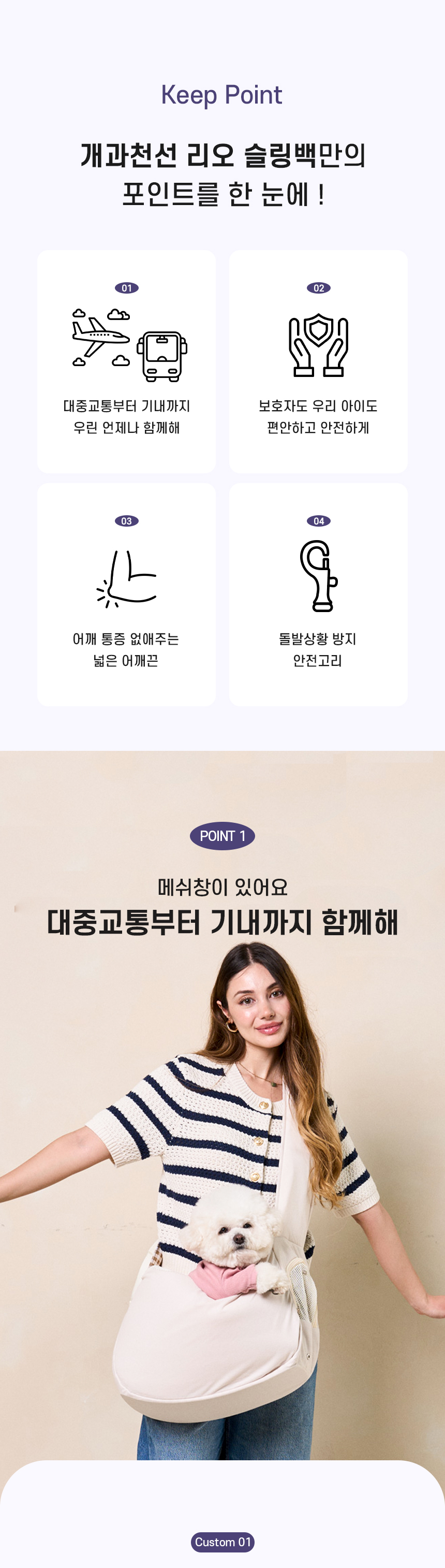 리오슬링백 (3).jpg
