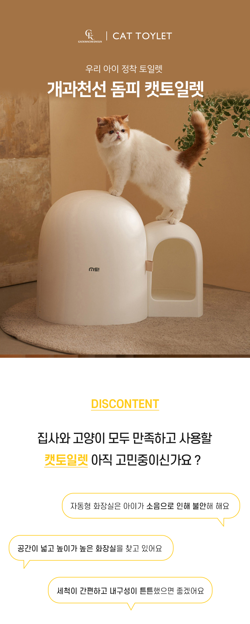 돔피캣토일렛 (1).jpg