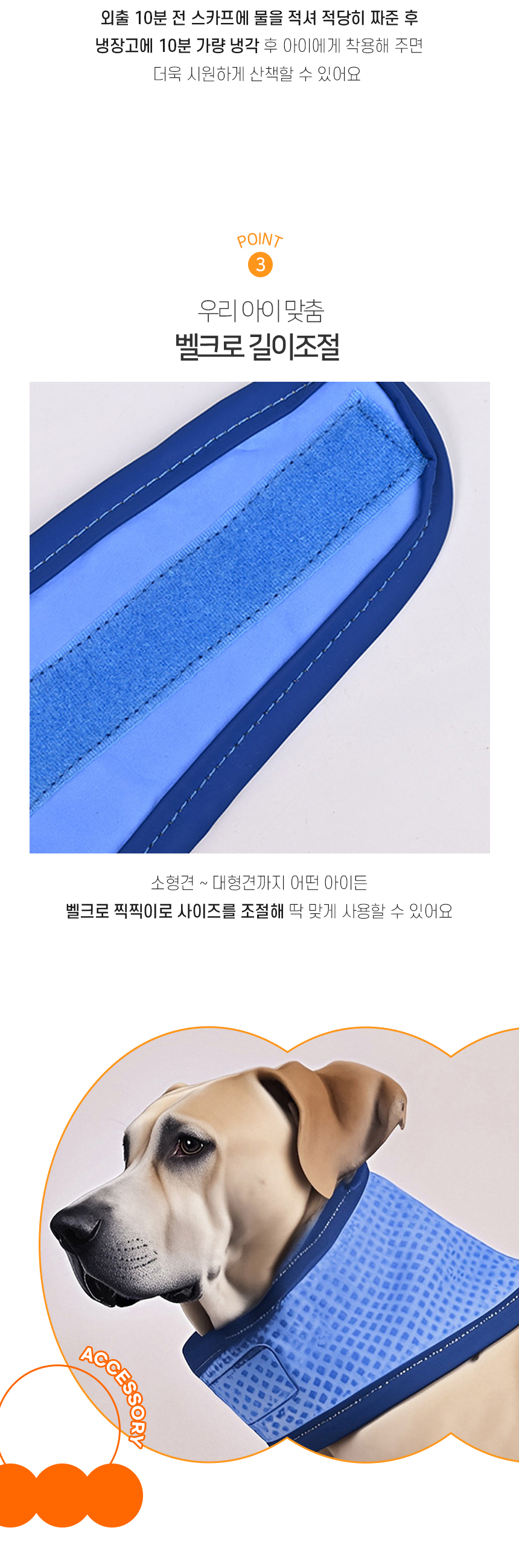 프레시디 쿨 스카프 (5).jpg
