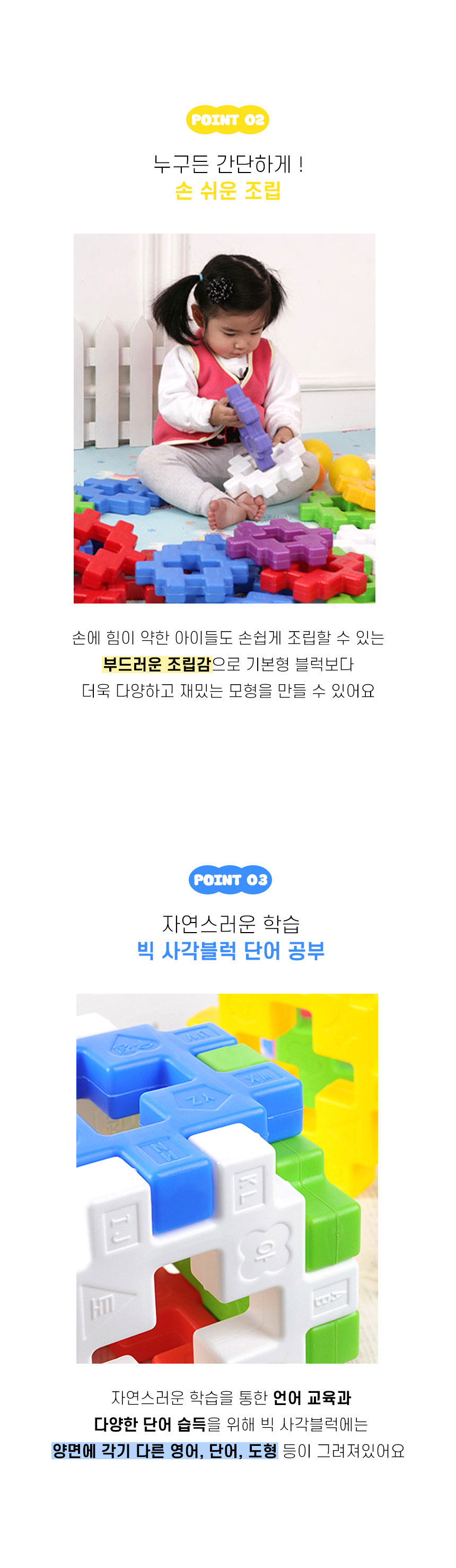 베비붐 와이드 사각블럭세트 (5).jpg