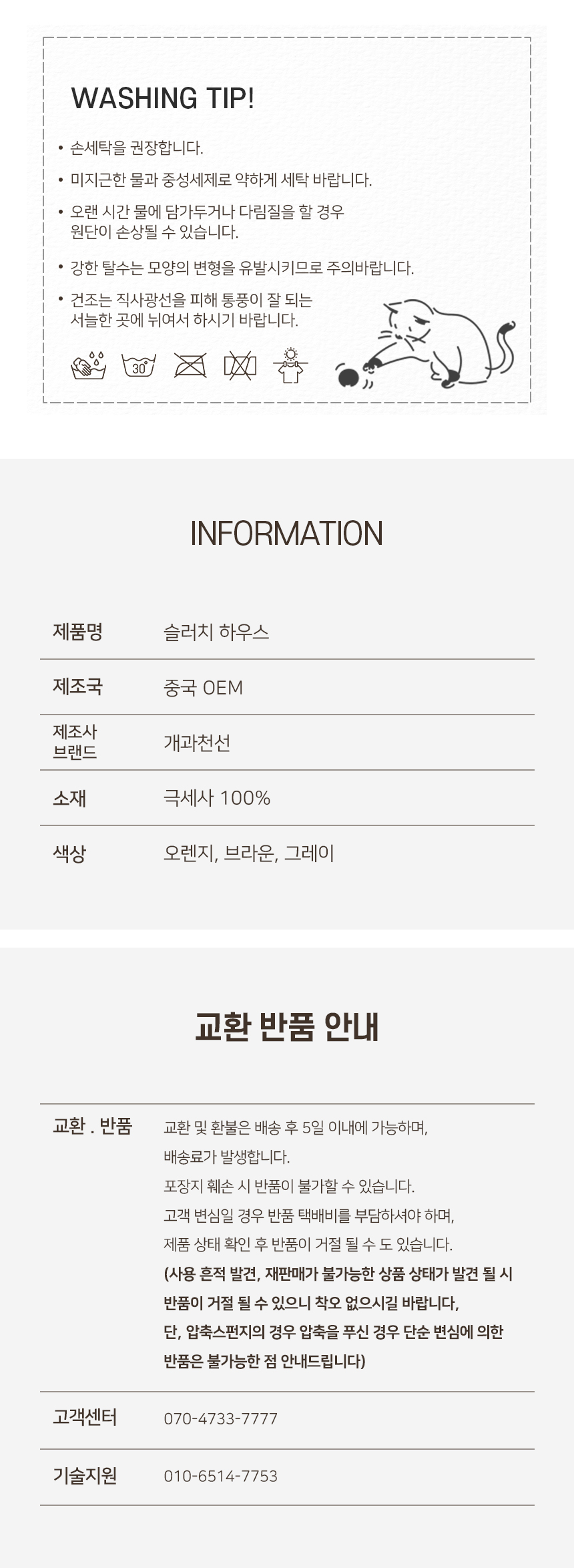 슬러치 하우스 (11).jpg