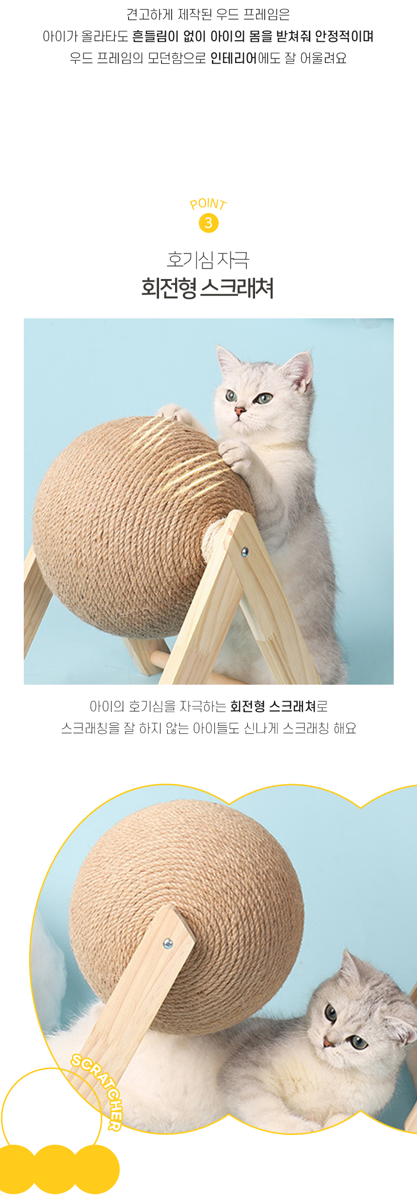 어몽드 스윈공 스크래쳐 (5).jpg