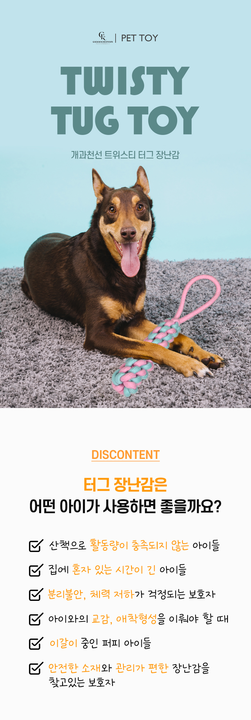 트위스티 (1).jpg