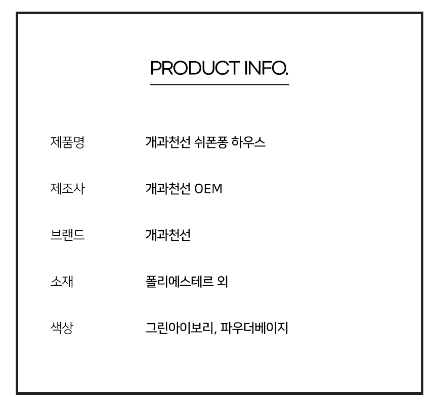 쉬폰퐁하우스_14.jpg