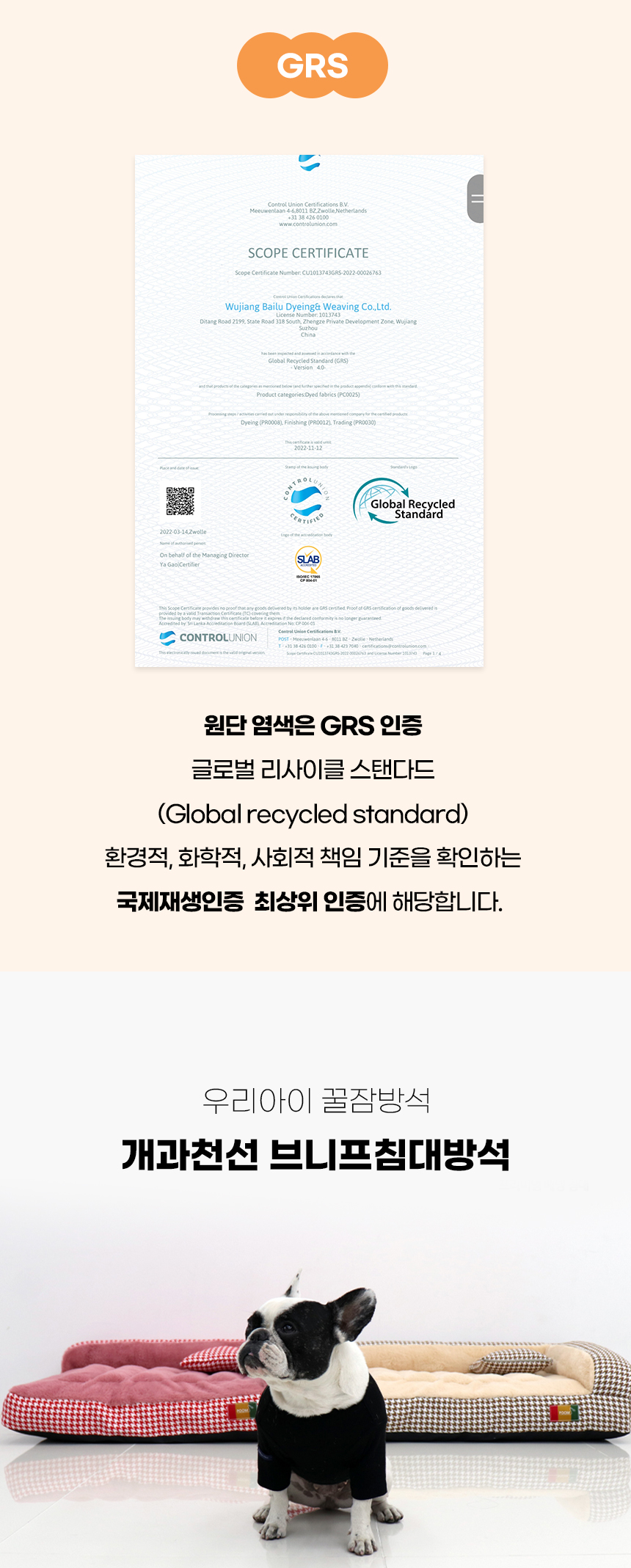 브니프침대방석_05.jpg