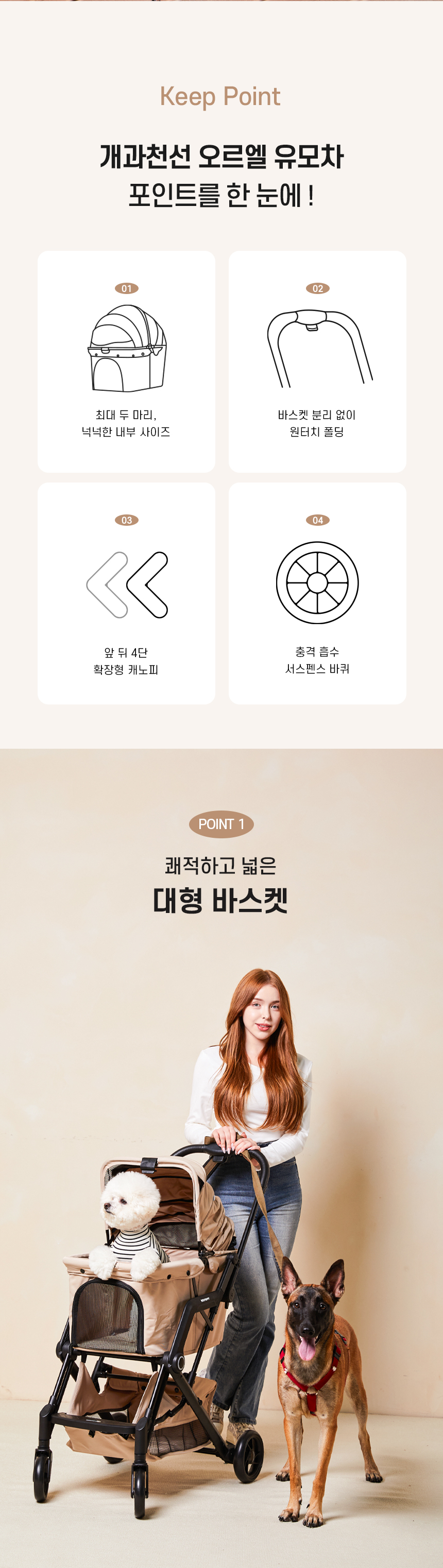 오르엘유모차_03.jpg