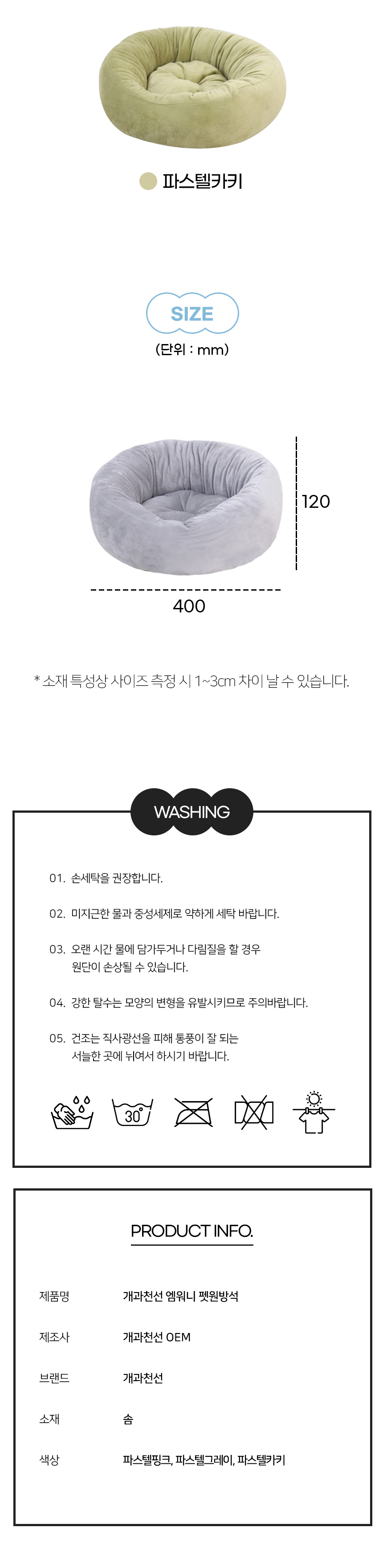 엠워니-펫원방석_몰리-스토리-원방석_06.jpg
