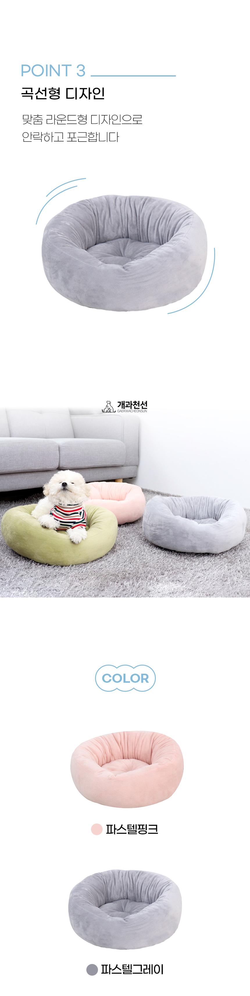 엠워니-펫원방석_몰리-스토리-원방석_05.jpg