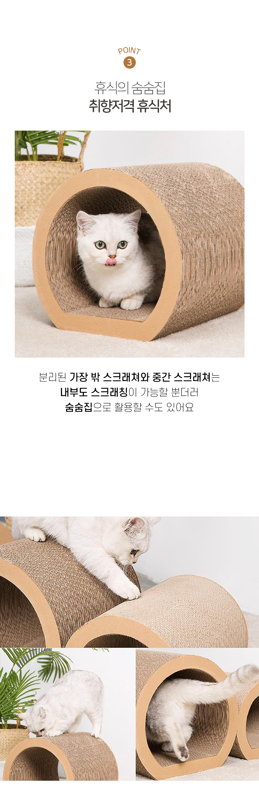코코통-스크래쳐_04.jpg