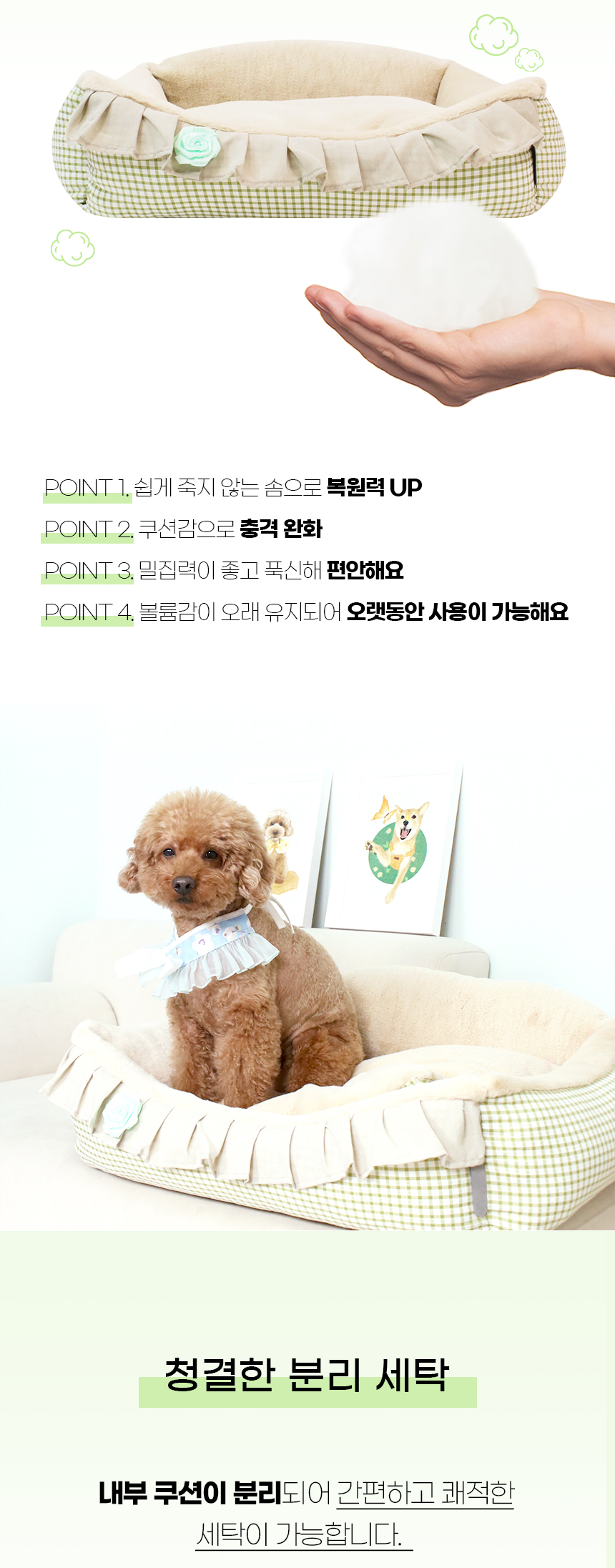 C리알-쿠션_까르띠쿠션방석-분할_09.jpg
