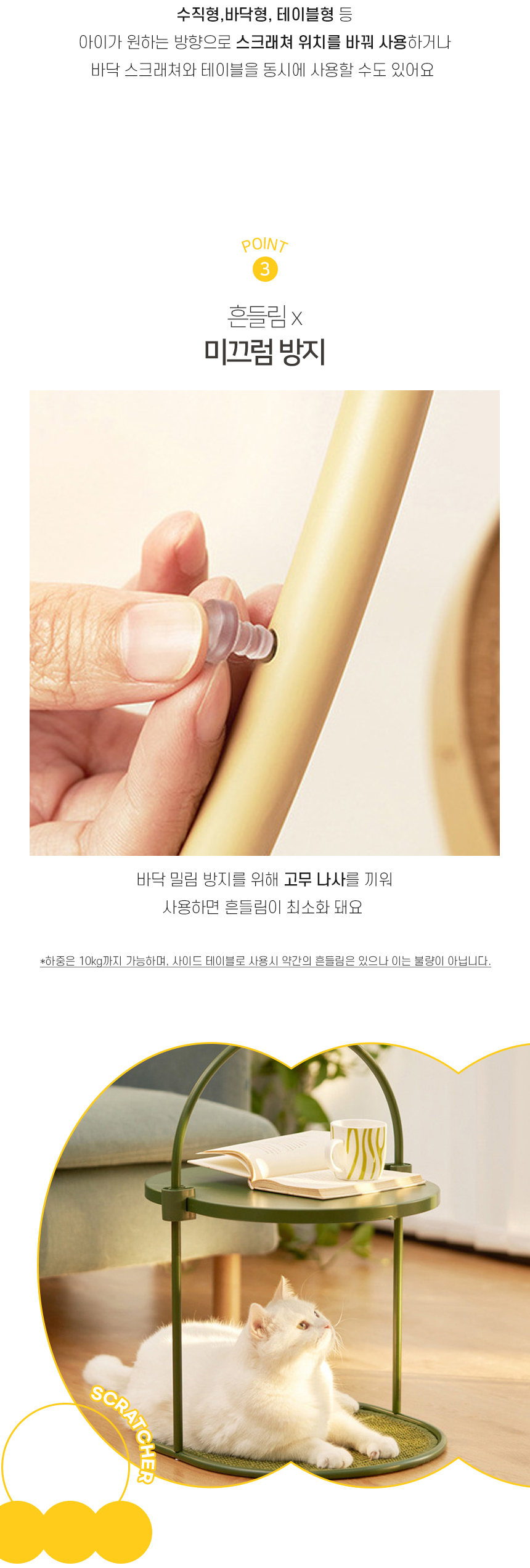 테이시스크래쳐_05.jpg