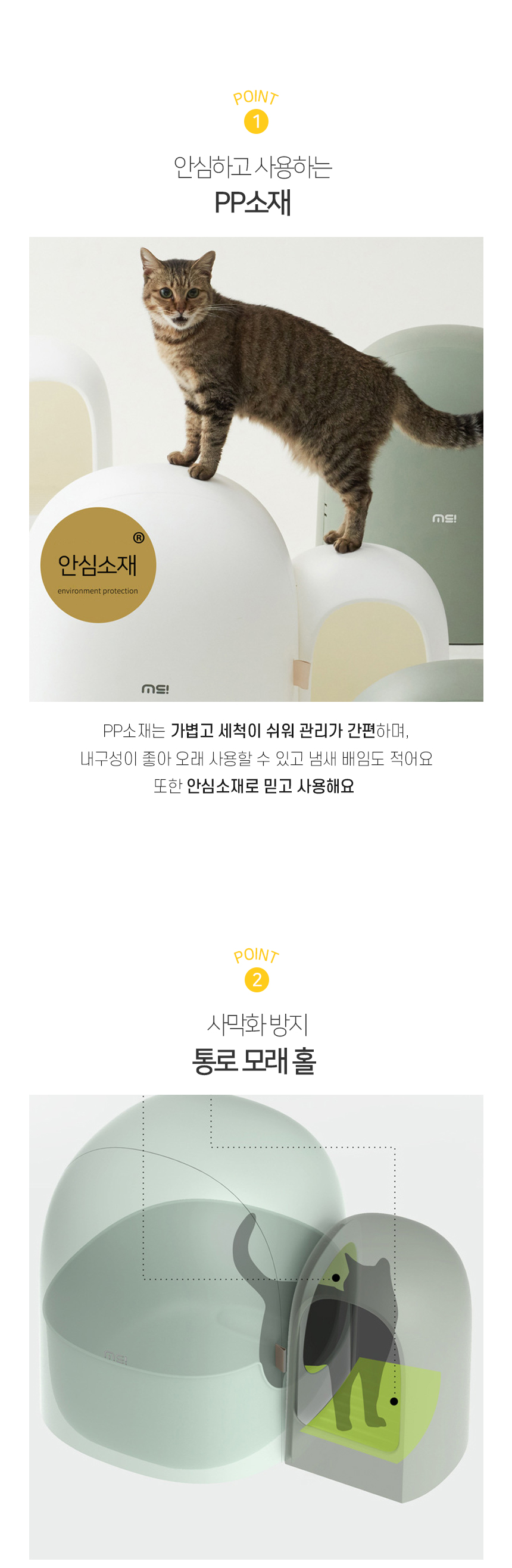 돔피캣토일렛 (4).jpg