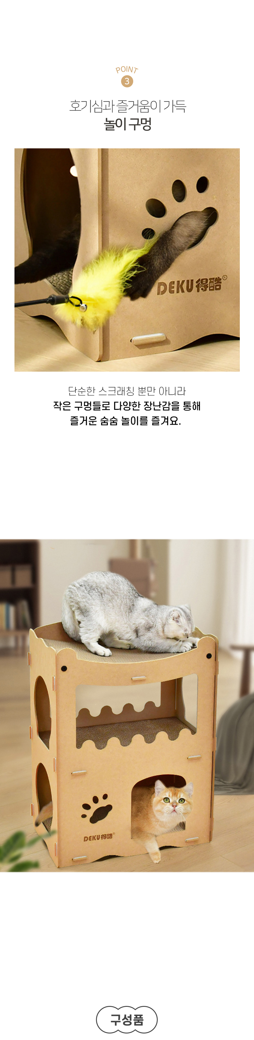 어몽드-크로울-스크래쳐_03.jpg