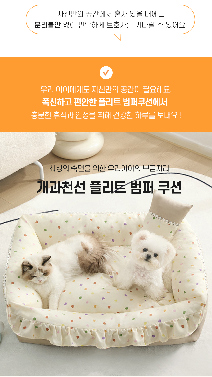 플리트범퍼쿠션_02.jpg