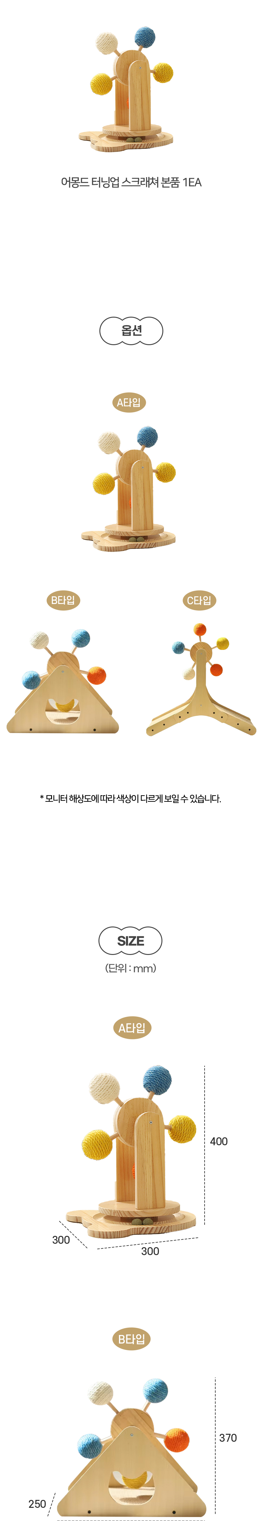 어몽드터닝업 (4).jpg
