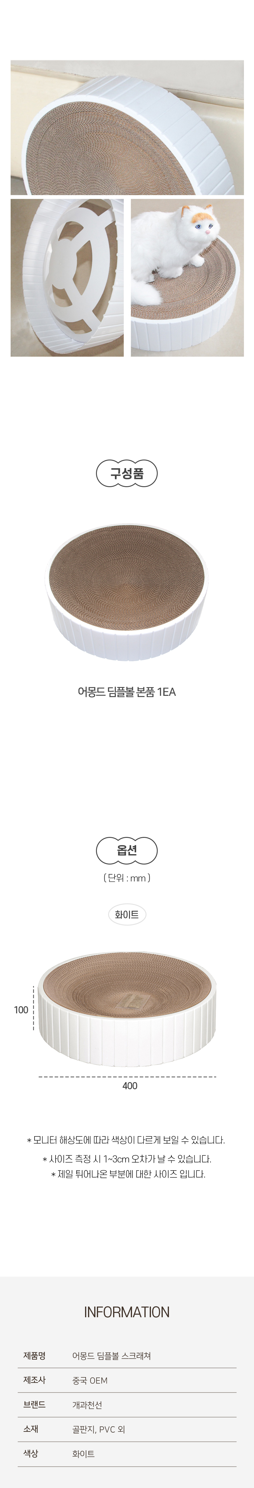 어몽드-딤플볼-스크래쳐_03.jpg