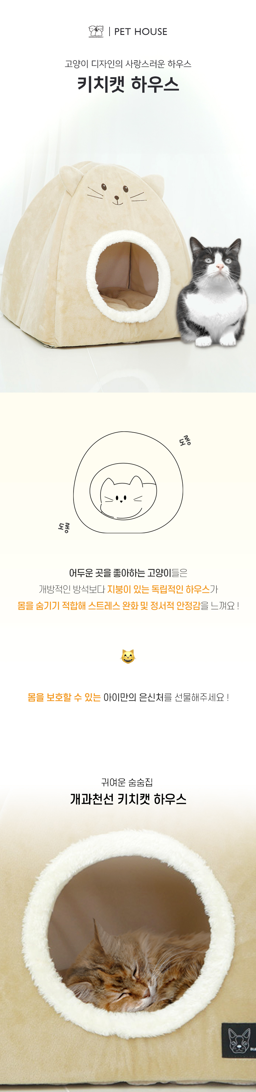 키치캣-하우스_01.jpg