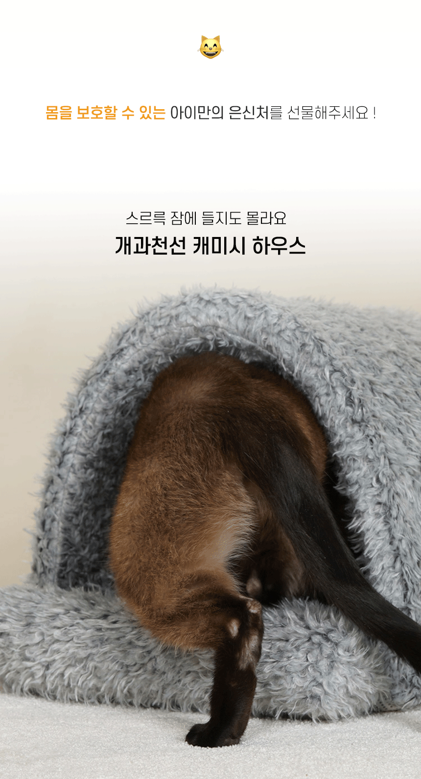 캐미시 하우스 (2).gif