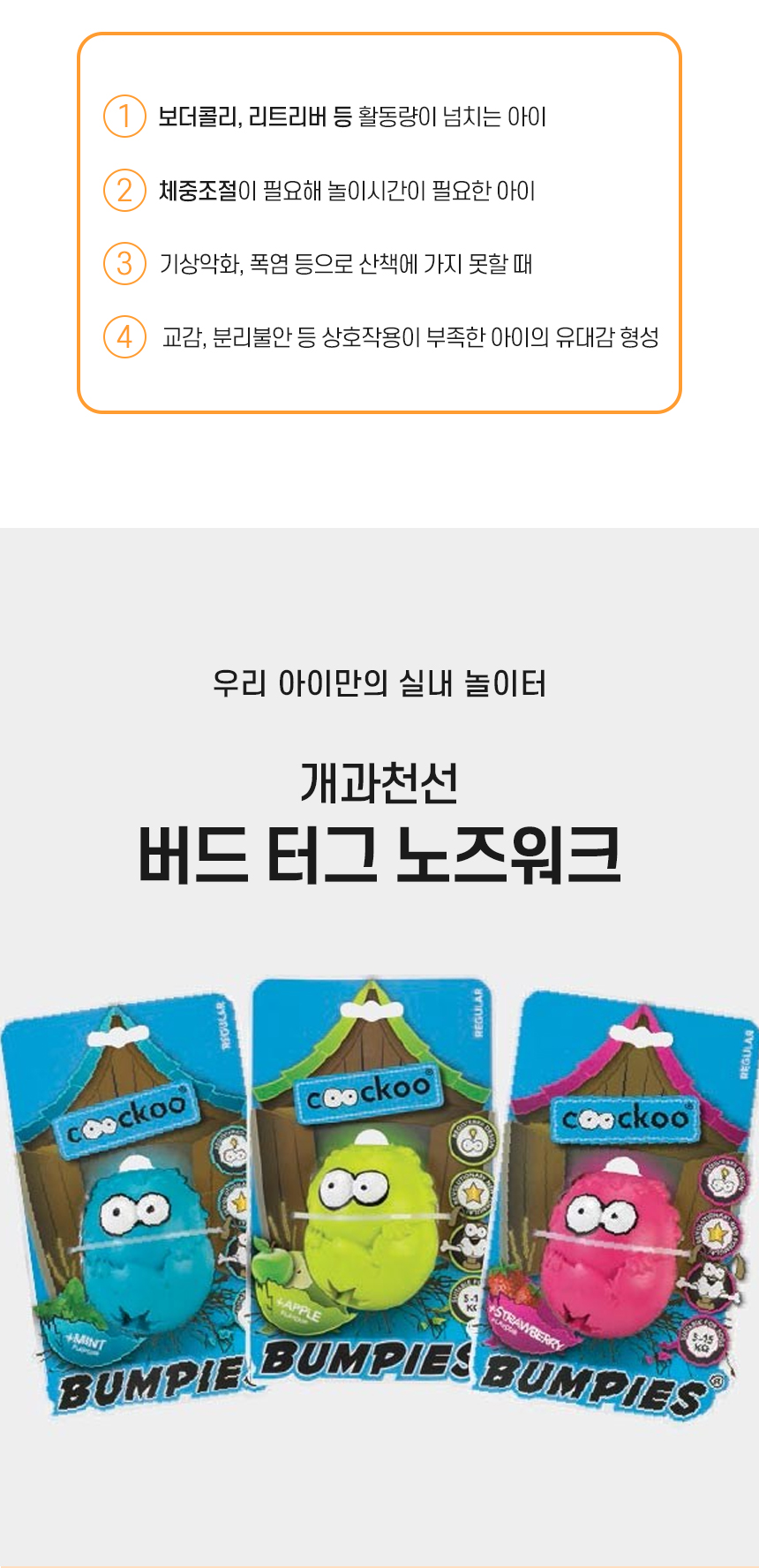 버드터그노즈워크_02.jpg