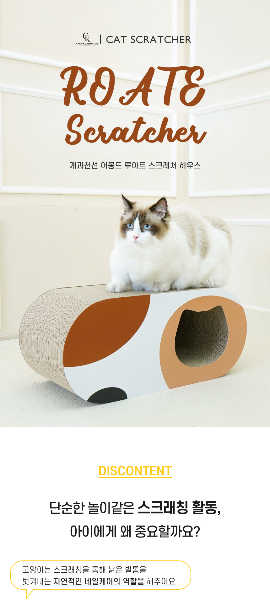 루아트스크래쳐하우스_01.jpg