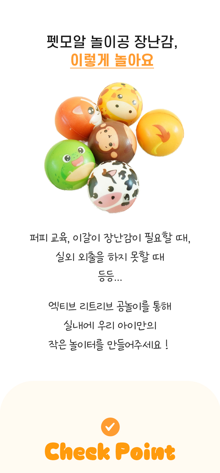 펫모알놀이공_04.jpg