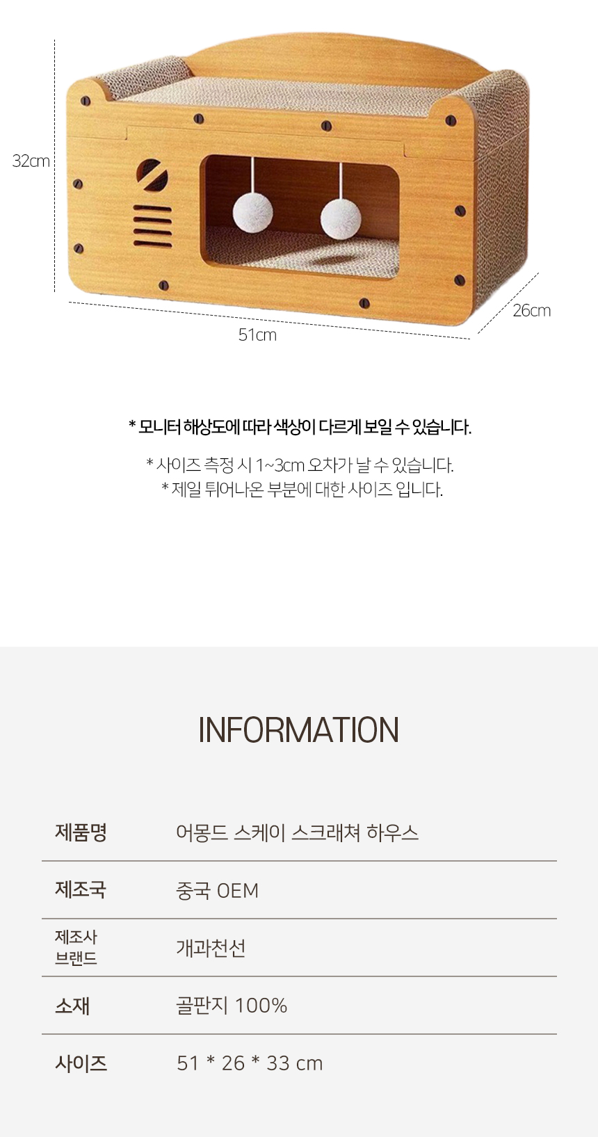 어몽드 스케이 스크래쳐 하우스 (8).jpg
