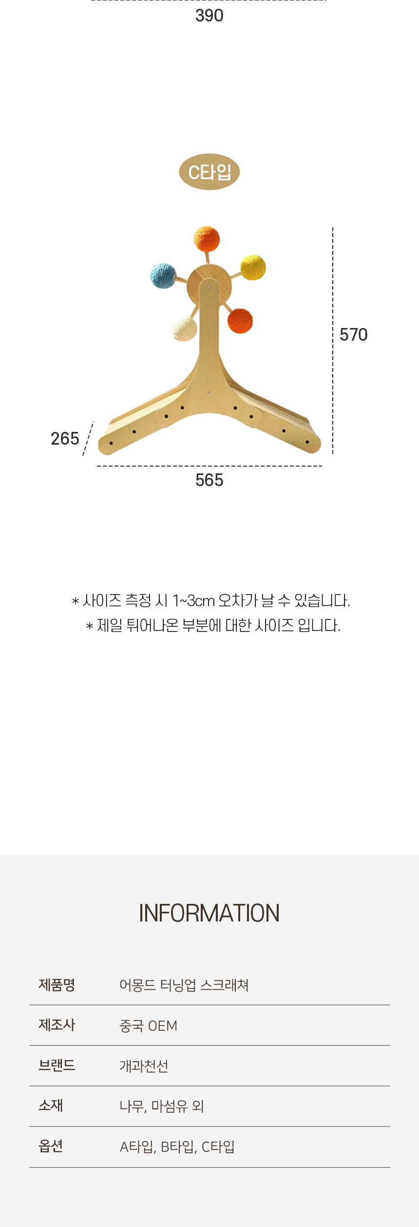 어몽드터닝업 (5).jpg