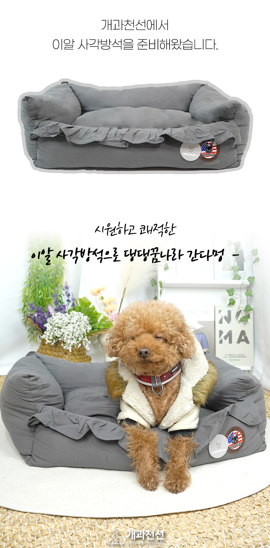 이알방석_리뉴얼_02.jpg