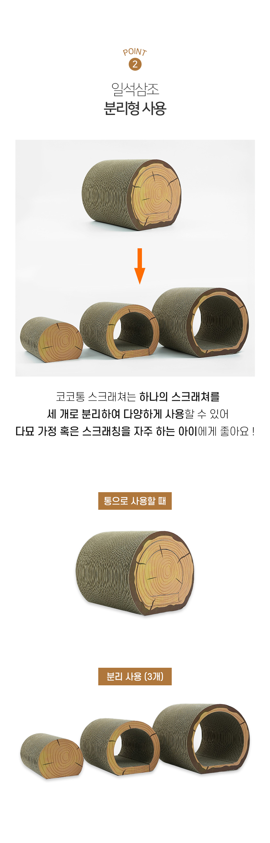 코코통-스크래쳐_03.jpg