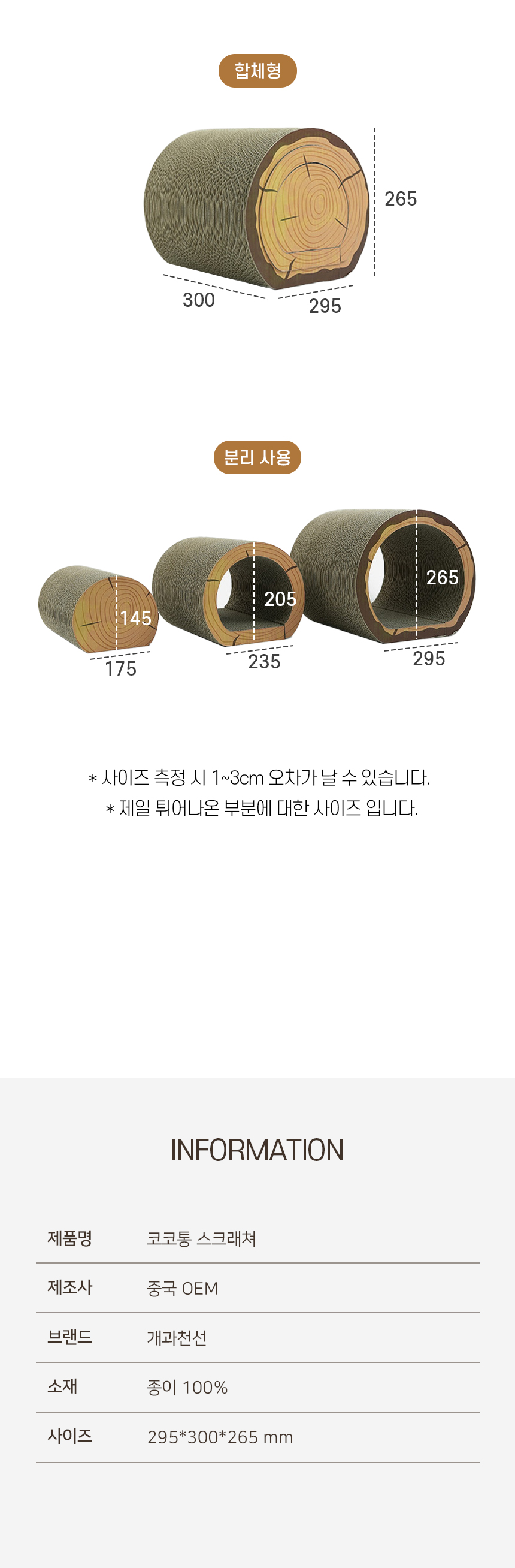 코코통-스크래쳐_06.jpg