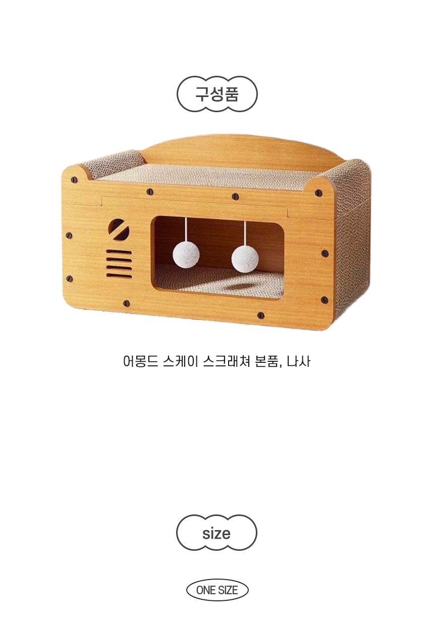 어몽드 스케이 스크래쳐 하우스 (7).jpg