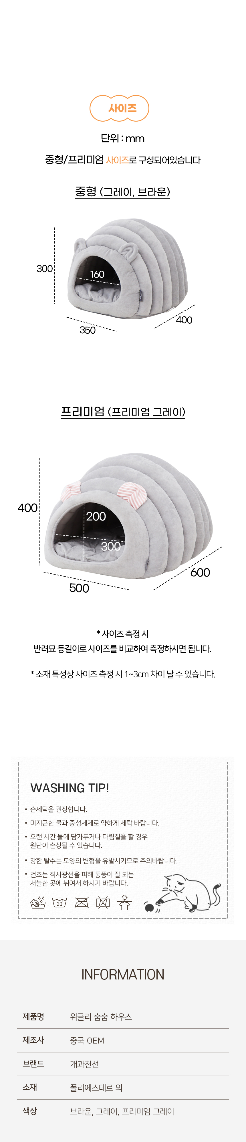 위글리-숨숨-하우스_06.jpg