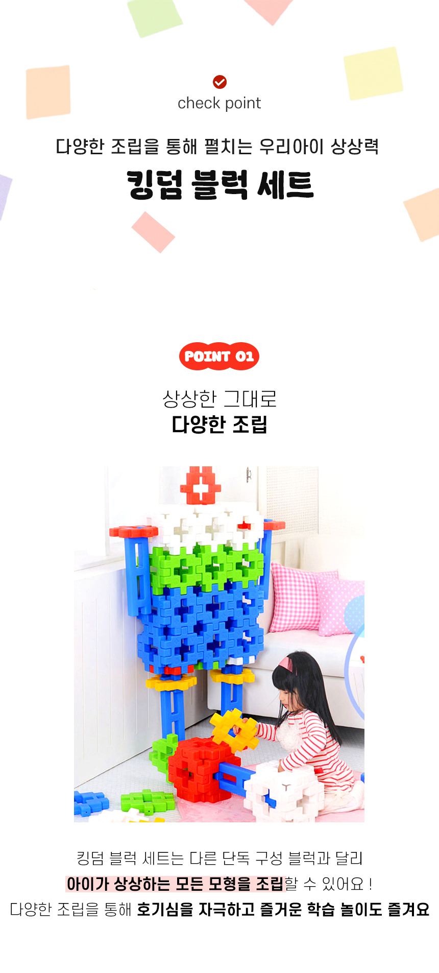 베비붐 킹덤 사각블럭 세트 (4).jpg
