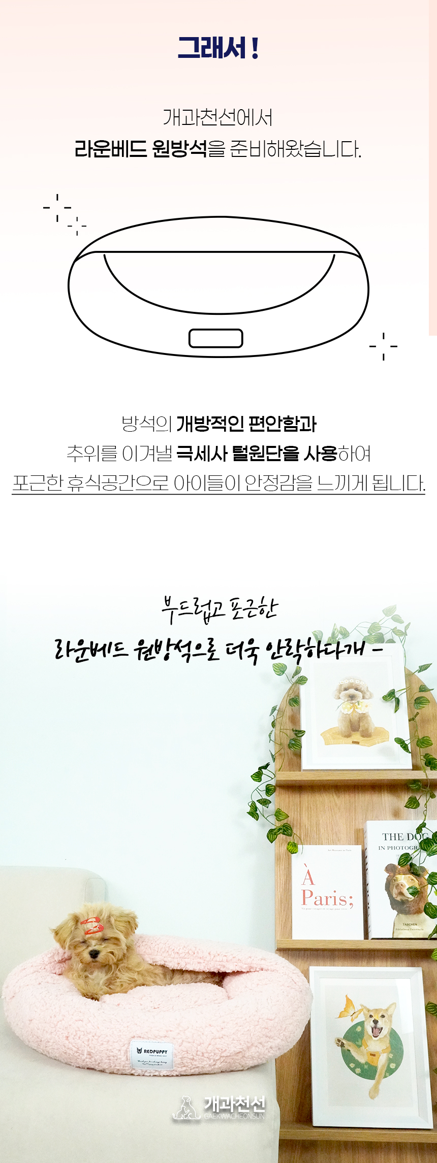 라운베드원방석_일반 (2).jpg