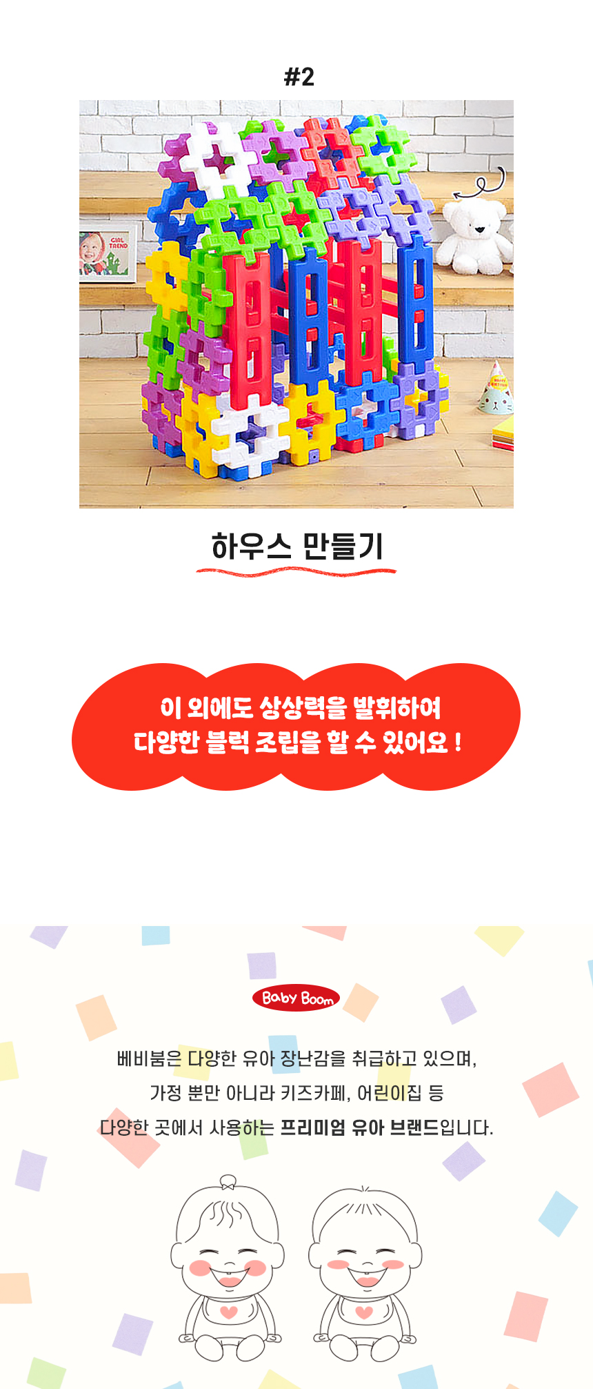 베비붐 와이드 스틱 멀티블럭 (6).jpg