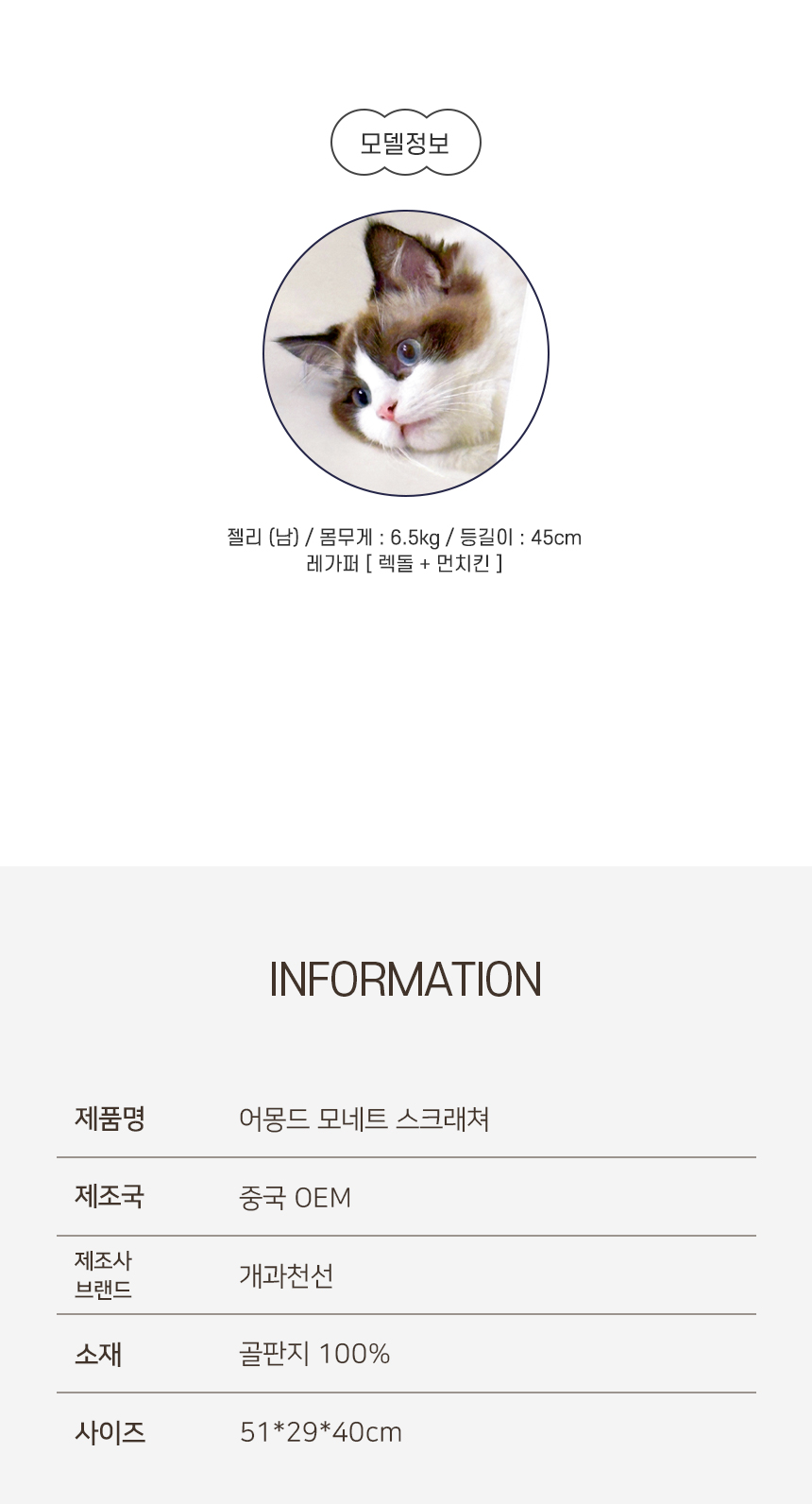 모네트스크래쳐_07.jpg