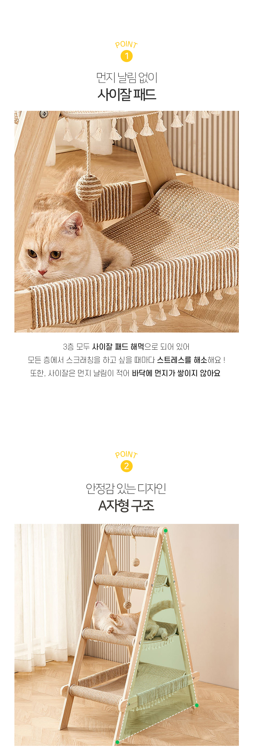 트리고스크래쳐캣타워_04.jpg