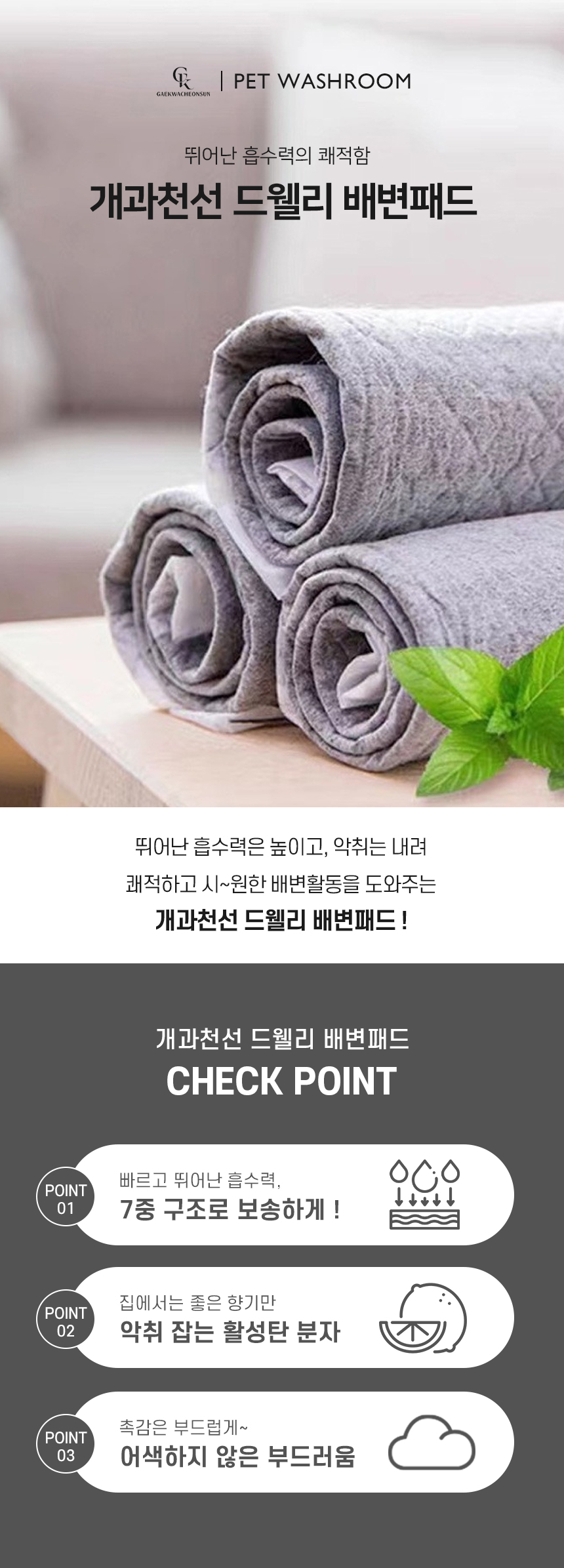 드웰리 배변패드 (1).jpg