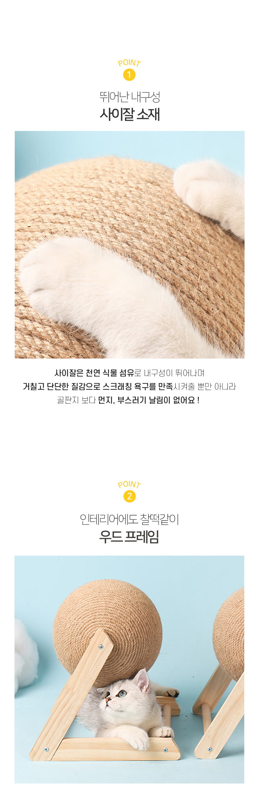 어몽드 스윈공 스크래쳐 (4).jpg