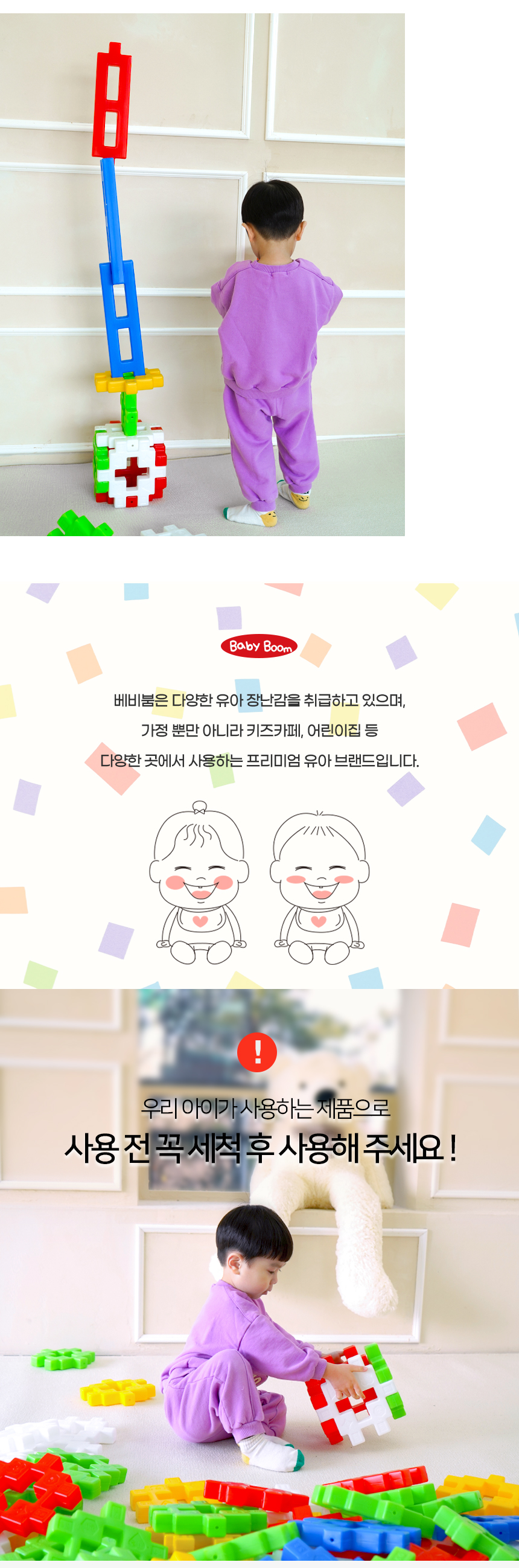 베비붐 믹스 멀티 블럭 (9).jpg