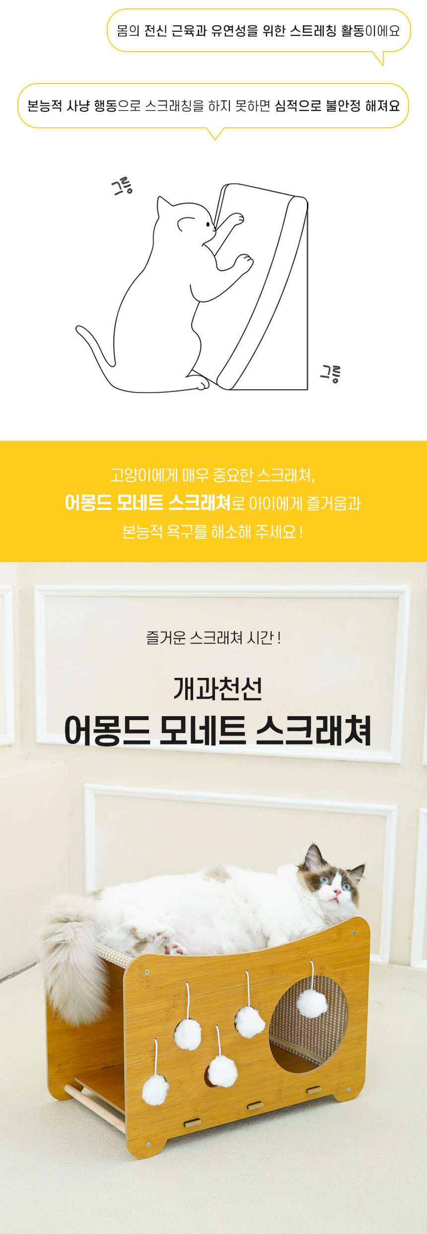 모네트스크래쳐_02.jpg