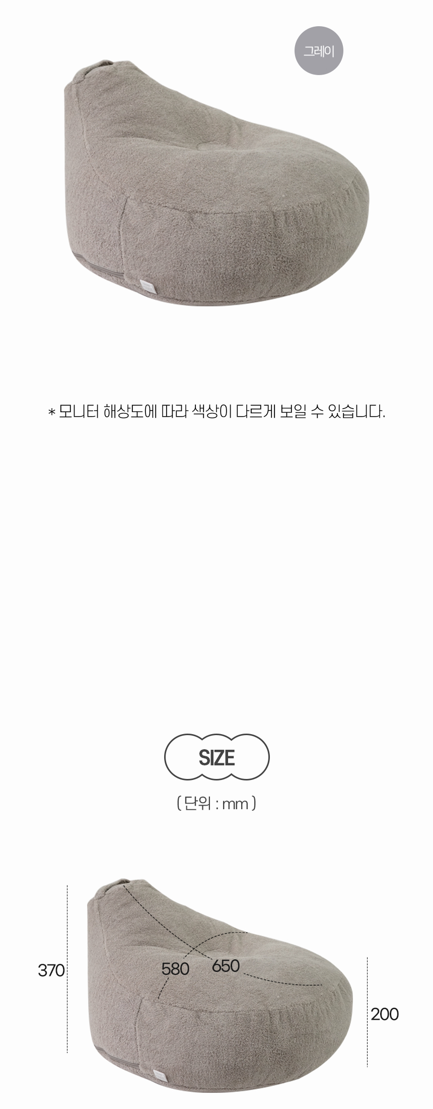 밀크 빈백 방석 (10).jpg