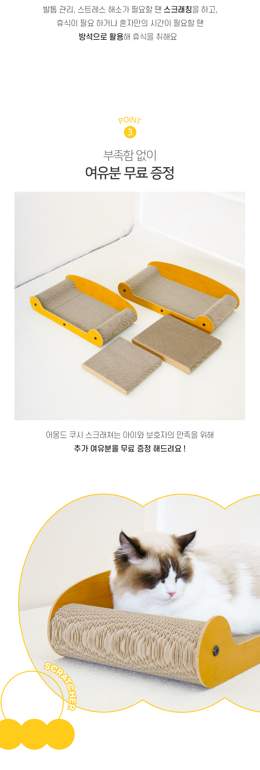 어몽드쿠시스크래쳐_05.jpg